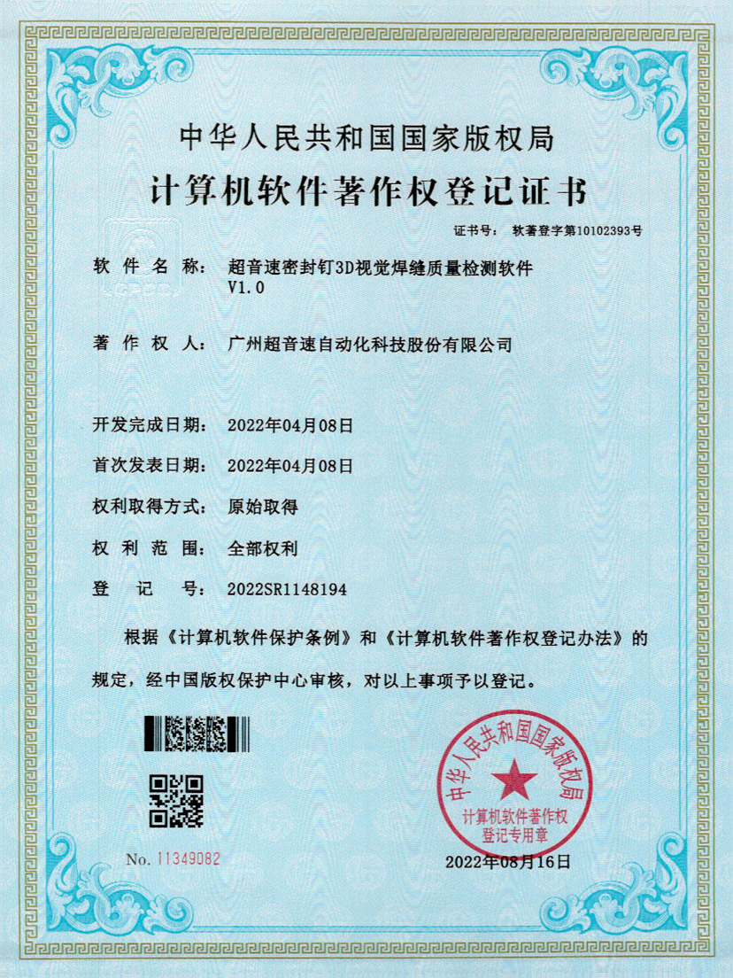 54-星空电竞快速自动标注软件V1.0